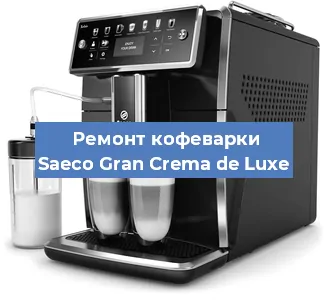 Замена жерновов на кофемашине Saeco Gran Crema de Luxe в Новосибирске